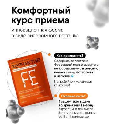 Ferractive Iron liposomal helat vitamins - Buy Online on GoSupps.com