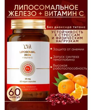 L'Vit Liposomal iron with a complex of co-factors