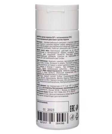 ELFARMA Cleansing and health shampoo against dandruff with ketoco - 3 pcs - Buy Online on GoSupps.com