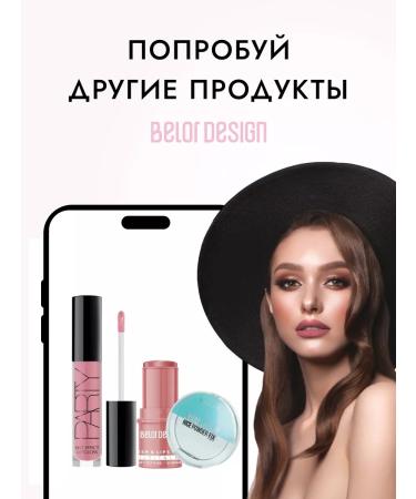 Belor Design Lipstick for the lips moisturizing mother -of -pearl persistent tone 125 - Buy Online on GoSupps.com