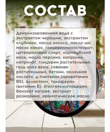 ECOCRAFT Moisturizing body cream 150 ml - Buy Online on GoSupps.com