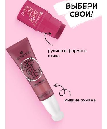 Essence Baby Baby Got natural blush 5.5 g - Buy Online on GoSupps.com