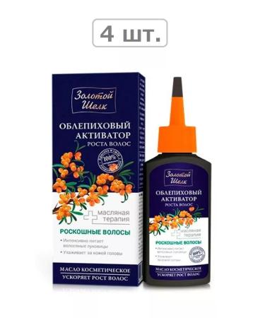 Golden silk Cosmetich oil sea buckthorn hair growth activator 90 - 4 pcs