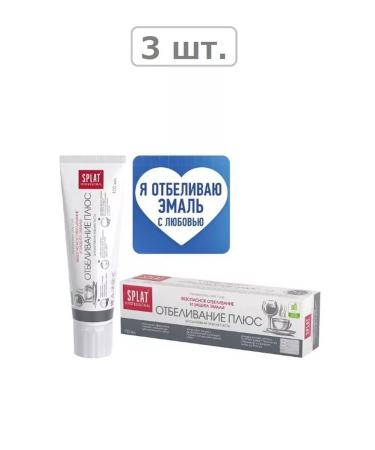 SPLAT Professional Frowsing Paste White Plus 100ml - 3 pcs