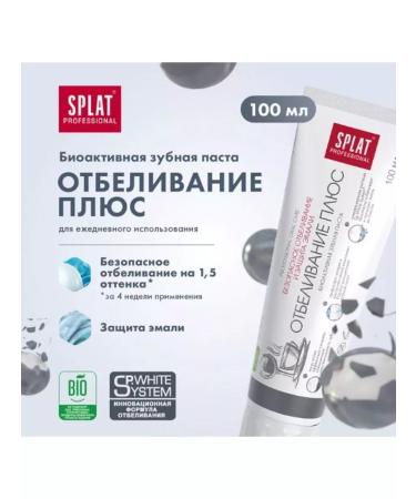 SPLAT Professional Frowsing Paste White Plus 100ml - 3 pcs - Buy Online on GoSupps.com
