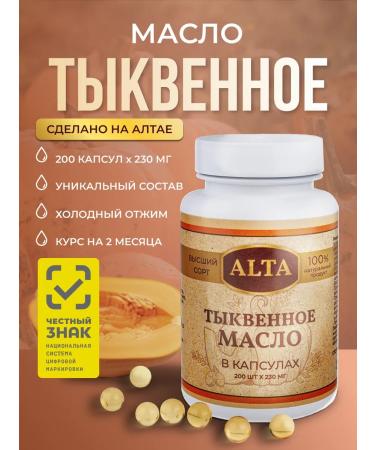 ALTA Cold push -puffing oil natural in capsules