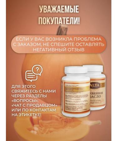 ALTA Cold push -puffing oil natural in capsules - Buy Online on GoSupps.com