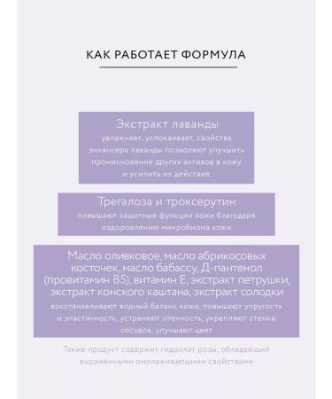 Crimean rose Moisturizing eyelids with lavender and rose 25 ml - Buy Online on GoSupps.com