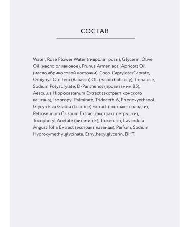 Crimean rose Moisturizing eyelids with lavender and rose 25 ml - Buy Online on GoSupps.com