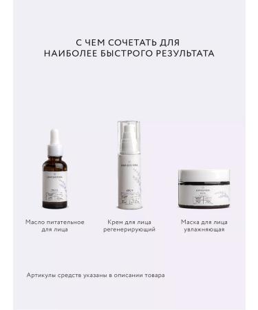 Crimean rose Moisturizing eyelids with lavender and rose 25 ml - Buy Online on GoSupps.com