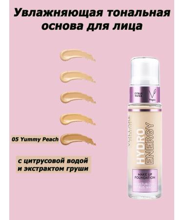 Vollare Hydro Energy 05 Yummy Peach Tonal Cream 30ml