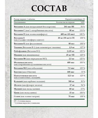 Nature's bounty Multidei vitamins with green tea extract 50pcs - Buy Online on GoSupps.com