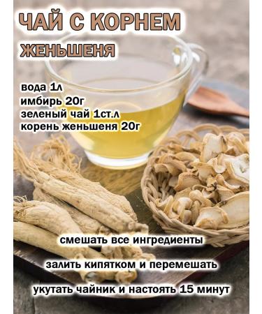 Tree of Love Ginseng root - Buy Online on GoSupps.com