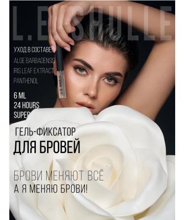 LOREAL EGEN SHULLE Eyebrow gel transparent fixing