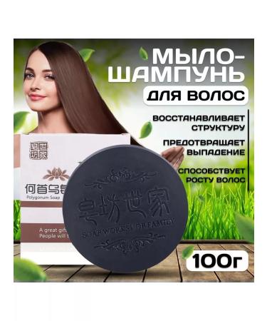 Polygonum Soap  - Buy Online on GoSupps.com