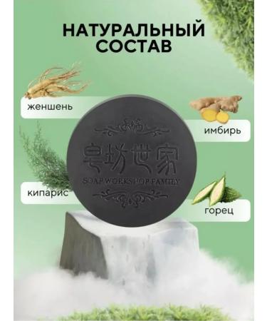 Polygonum Soap  - Buy Online on GoSupps.com