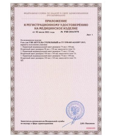 Medicraft Akugel-sterile 5 packages - Buy Online on GoSupps.com