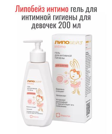 Lipobase Intimate gel for intimate hygiene for girls 200 ml