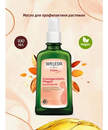 WELEDA Oil for the prevention of stretch marks 100 ml