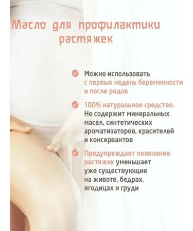 WELEDA Oil for the prevention of stretch marks 100 ml - Buy Online on GoSupps.com