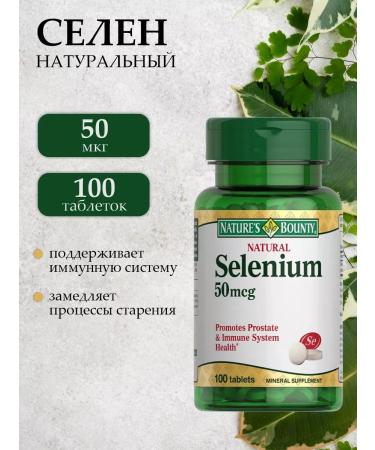 Nature's bounty Selenium 50 g 100 tablets