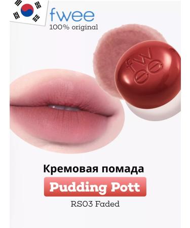 FWEE Lip Tint Lip & Cheek Blurry Pudding Pot RS03 Faded