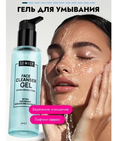 Semily Moisturization washing gel