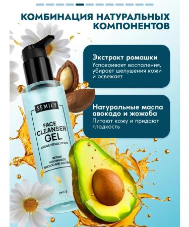 Semily Moisturization washing gel - Buy Online on GoSupps.com
