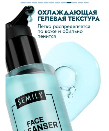 Semily Moisturization washing gel - Buy Online on GoSupps.com