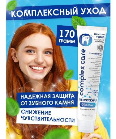 Pearl Toothpaste for sensitive teeth 40 pcs*170 g - Buy Online on GoSupps.com