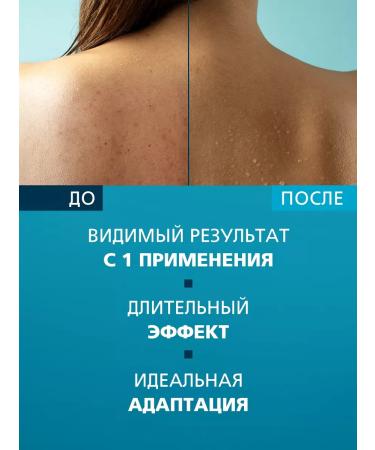 Epideril Antibacterial shower gel for acne on the body 100ml - Buy Online on GoSupps.com