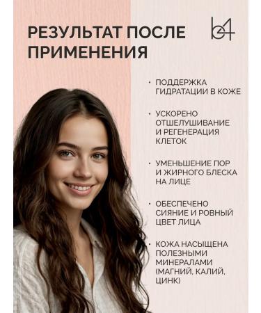 B4 Facial peeling with papaya - Buy Online on GoSupps.com