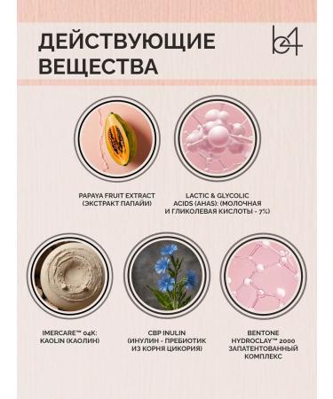 B4 Facial peeling with papaya - Buy Online on GoSupps.com