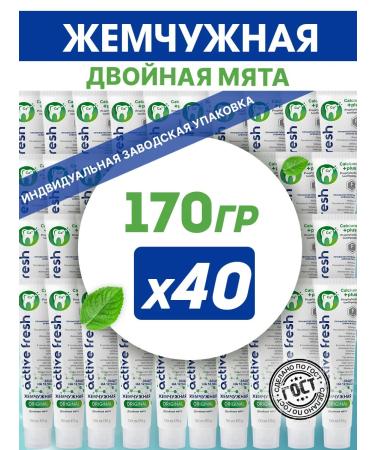 Pearl Toothpaste whitening double mint 40 pcs*170 g