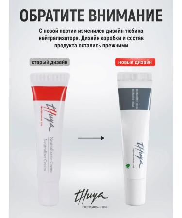 Thuya Set of compositions 1+2 for long -term laying of eyebrows tui - Buy Online on GoSupps.com