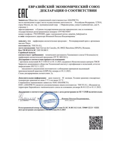 Thuya Set of compositions 1+2 for long -term laying of eyebrows tui - Buy Online on GoSupps.com
