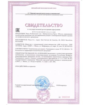 Thuya Set of compositions 1+2 for long -term laying of eyebrows tui - Buy Online on GoSupps.com