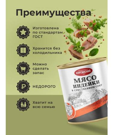 Kurgan MeatPacking Plant Tyki meat in its own juice 250 gr. - 6 pcs - Buy Online on GoSupps.com