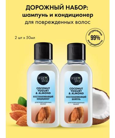 Natura Siberica Road Trevel Set for Hair Mini Shampoo and Balm