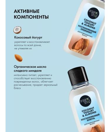 Natura Siberica Road Trevel Set for Hair Mini Shampoo and Balm - Buy Online on GoSupps.com