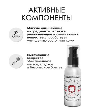 Morgan's 3 in 1 Shampoo Wash Shave hair shampoo 100 ml - Buy Online on GoSupps.com