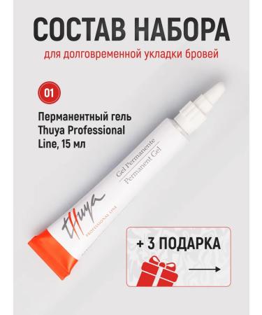 Thuya Composition 1 for lamination of eyebrows and eyelashes of thuja - Buy Online on GoSupps.com