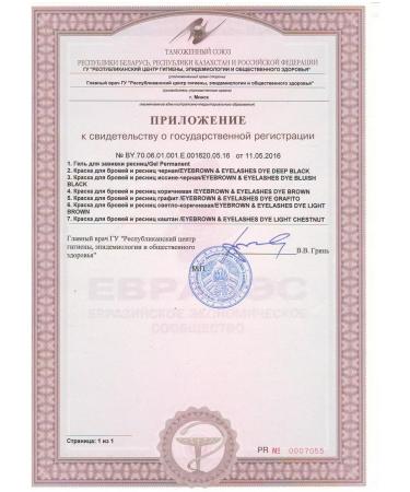 Thuya Composition 1 for lamination of eyebrows and eyelashes of thuja - Buy Online on GoSupps.com