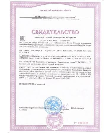 Thuya Composition 1 for lamination of eyebrows and eyelashes of thuja - Buy Online on GoSupps.com