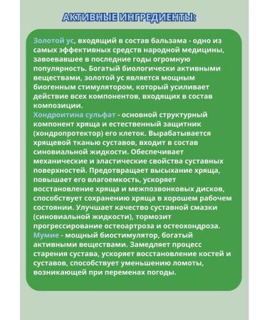 Dikul's first aid kit Body balm with chondroitin 125 ml 2pcs - Buy Online on GoSupps.com