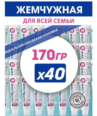Pearl Toothpaste from caries for the whole family 40 pcs*170 g