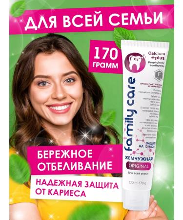 Pearl Toothpaste from caries for the whole family 40 pcs*170 g - Buy Online on GoSupps.com