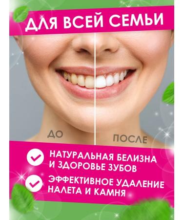 Pearl Toothpaste from caries for the whole family 40 pcs*170 g - Buy Online on GoSupps.com