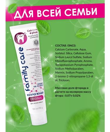 Pearl Toothpaste from caries for the whole family 40 pcs*170 g - Buy Online on GoSupps.com