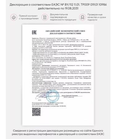 JMELLA Shower gel perfumed Blooming Peony - Buy Online on GoSupps.com